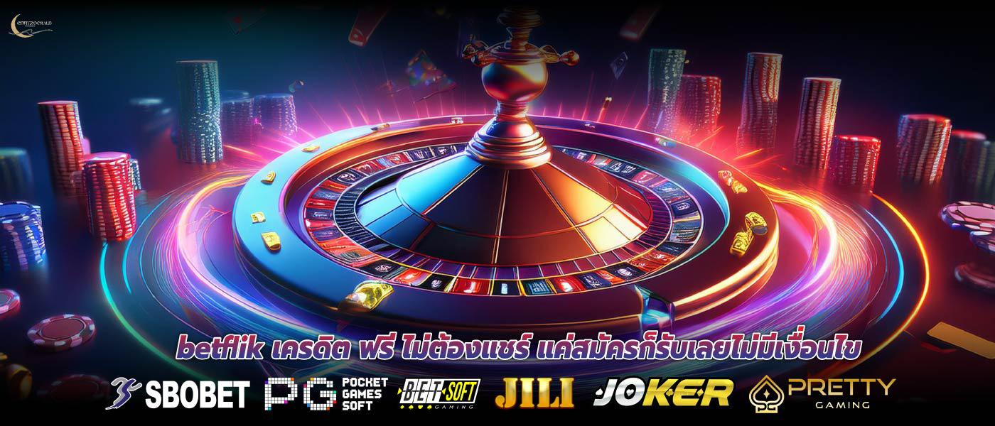 betflik เครดิต ฟรี ไม่ต้องแชร์ แค่สมัครก็รับเลยไม่มีเงื่อนไข